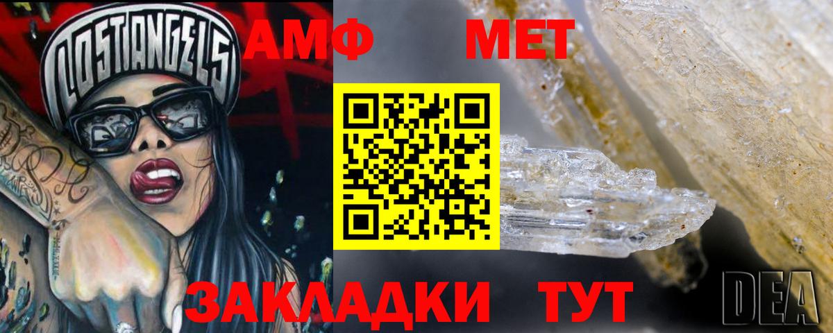 Амфетамин Premium Нижневартовск