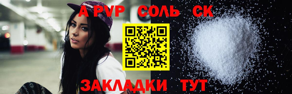 Alfa_PVP мука  Alfa_PVP VHQ  Вход с VPN  A-PVP Crystall  А ПВП  Нижневартовск 