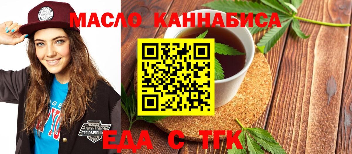 Cannafood марихуана  Вход с VPN  Нижневартовск 