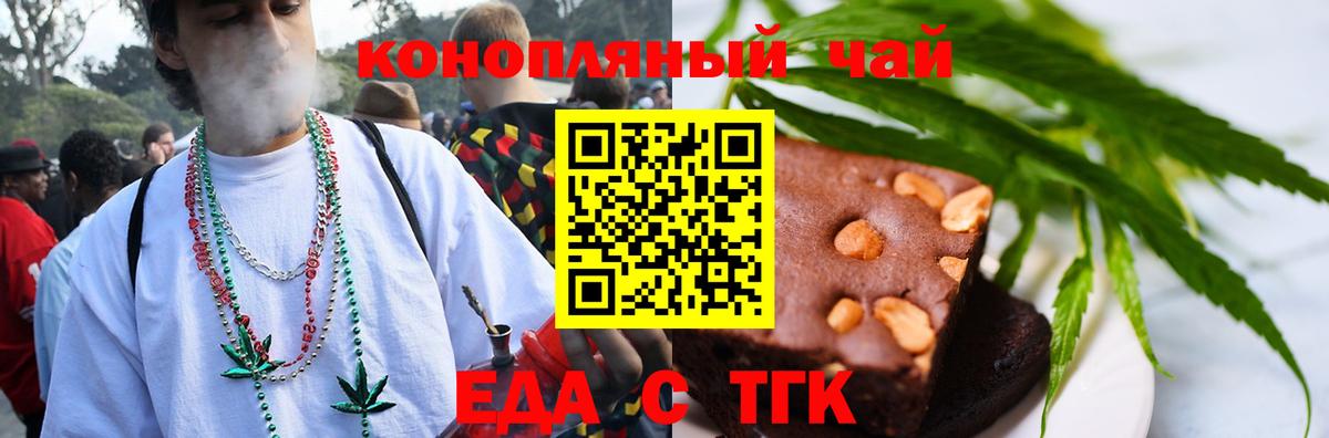 Cannafood марихуана Нижневартовск