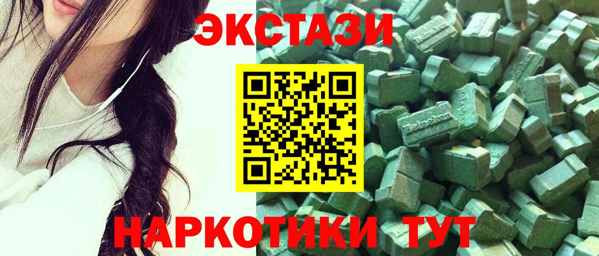 ЭКСТАЗИ MDMA  ЭКСТАЗИ  Нижневартовск  ЭКСТАЗИ 250 мг  Вход с VPN 