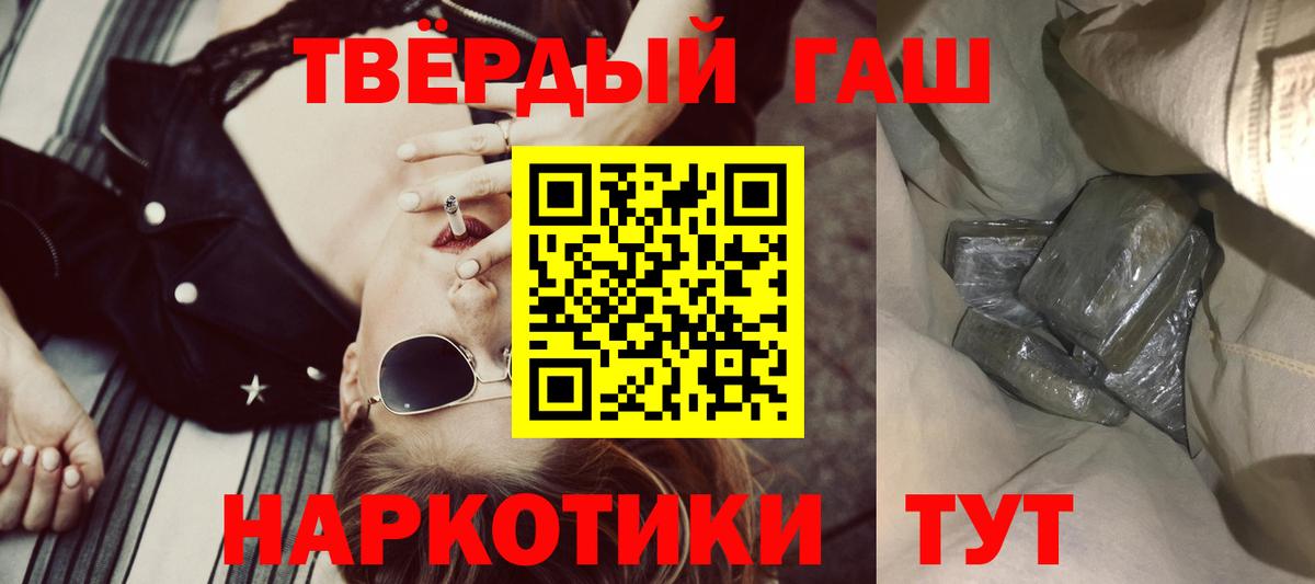 Нижневартовск  наркота  ГАШИШ индика сатива  Вход с VPN  Гашиш Premium 
