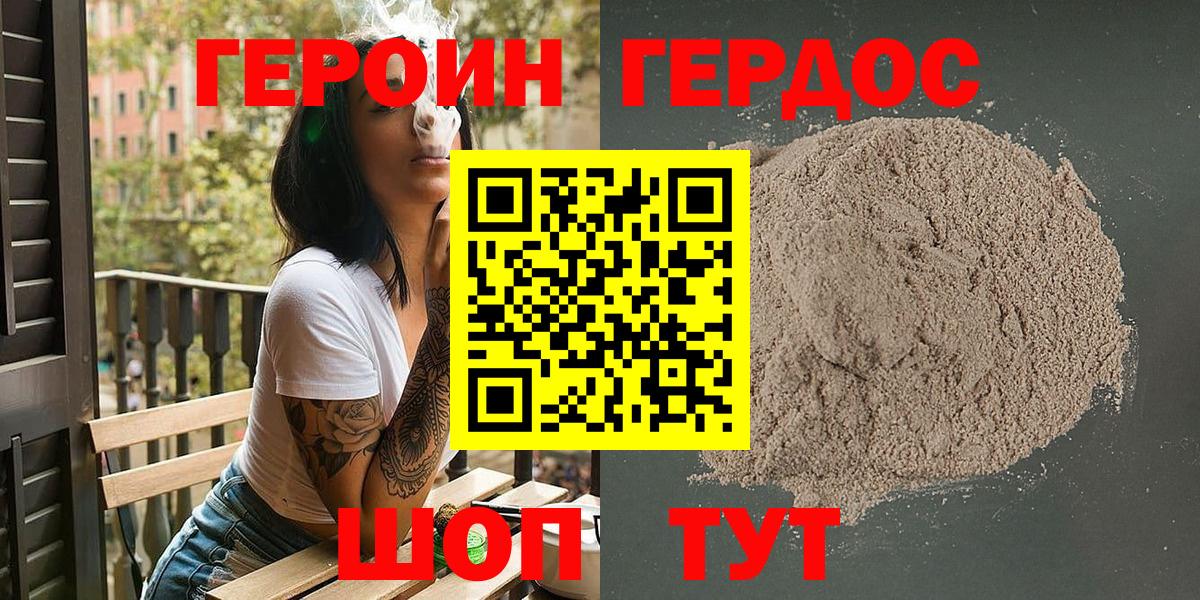 ГЕРОИН VHQ  Вход с VPN  Нижневартовск 