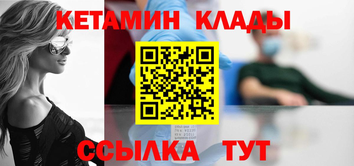 КЕТАМИН VHQ  hydra как войти  Вход с VPN  Нижневартовск  КЕТАМИН VHQ 