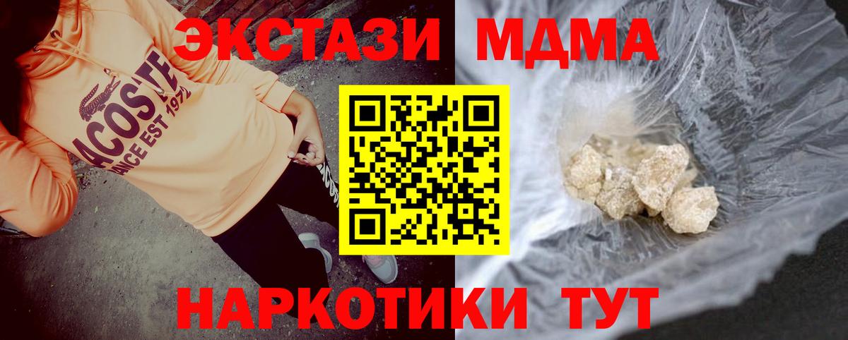 МДМА  MDMA crystal  Вход с VPN  MDMA crystal  Нижневартовск 