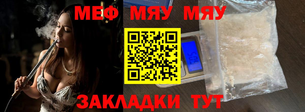 Нижневартовск  Меф mephedrone  Мефедрон  МЕФ  Вход с VPN  МЕФ VHQ 