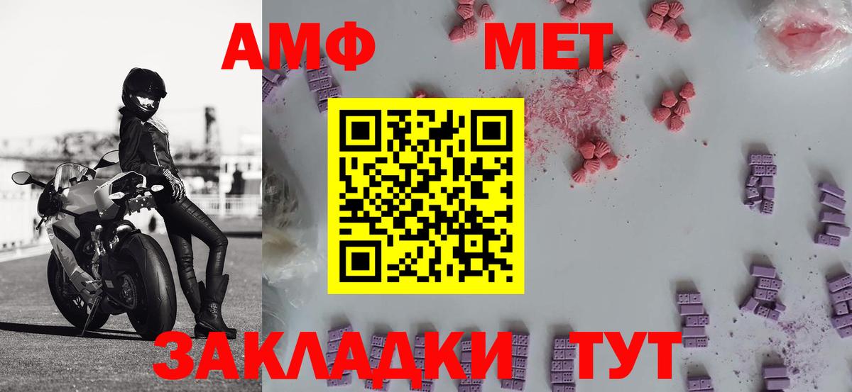 Первитин винт Нижневартовск