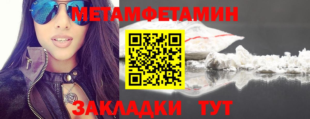 МЕТАМФЕТАМИН кристалл  Вход с VPN  Нижневартовск 