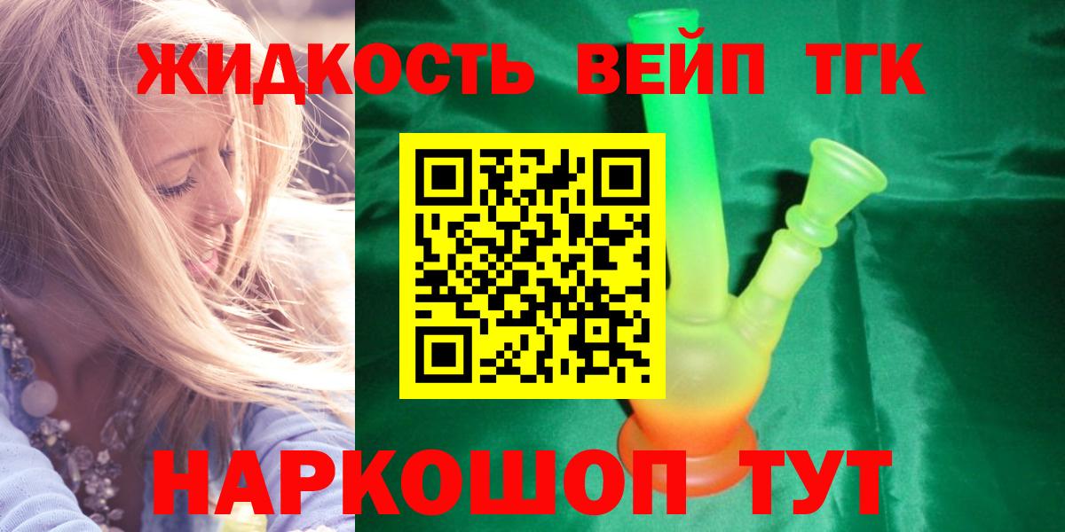 ТГК Wax  Вход с VPN  хочу наркоту  Нижневартовск  Дистиллят ТГК вейп 