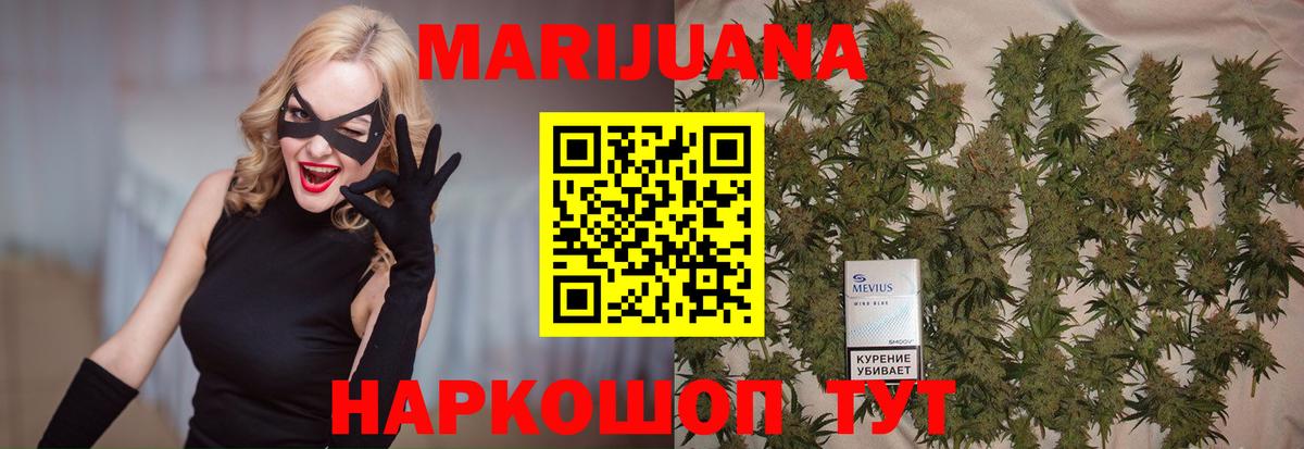 Конопля план Нижневартовск